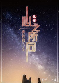 (BL/鼠貓同人)心之所向