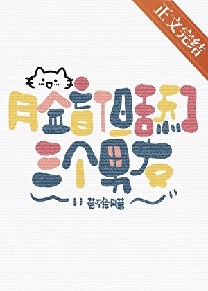 臉盲,但舔了3個男友