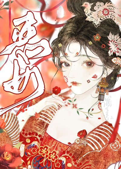 《惡女》