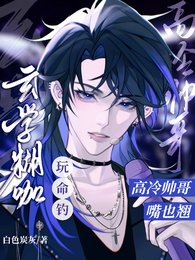 糊咖隨手一撩，靈綜爆改戀綜/玄學糊咖玩命釣，高冷帥哥嘴也翹