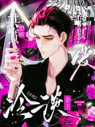 【主攻】冷淡金主其實想被狠狠愛