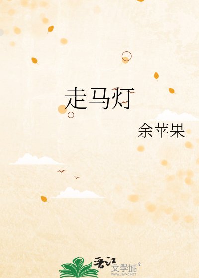 走馬燈
