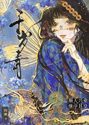 錯綁環保系統，但在大秦封神