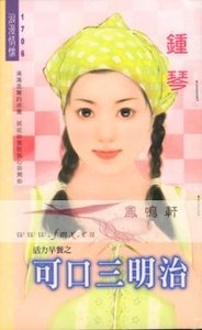《可口三明治(活力早餐之四)》