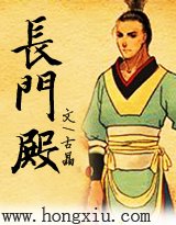 《長門殿(網絡版)》