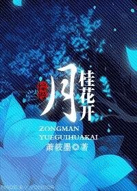 《(綜漫同人)月桂花開》