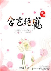 《含苞待寵/含苞欲放》