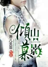 《蕭兒美蛋》