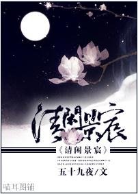 清閒景宸