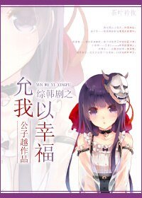 （BG/韓劇同人）綜韓劇之允我以幸福