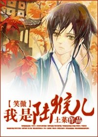 《(BL/笑傲江湖同人)我是陸猴兒》