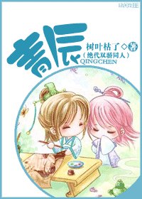 青辰（絕世雙驕同人）