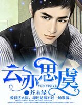 《雲虞之歡/雲亦思虞》