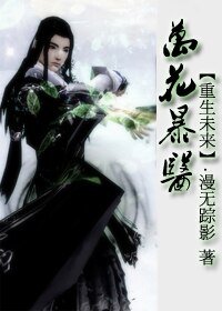 《大戰!天工萬花/萬花暴醫》